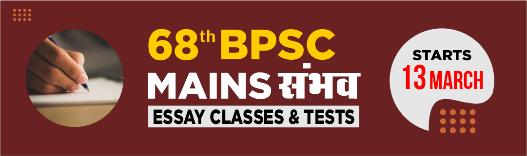 https://uploads.10pointer.com/images/68th_BPSC_ETHICS_ESSAY_1.png
